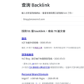 要怎麼知道別人在部落格提到了自己？部落格該怎麼海巡？