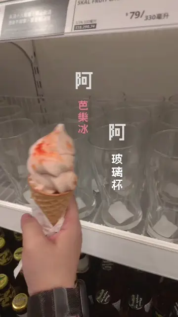 阿芭樂冰阿玻璃杯