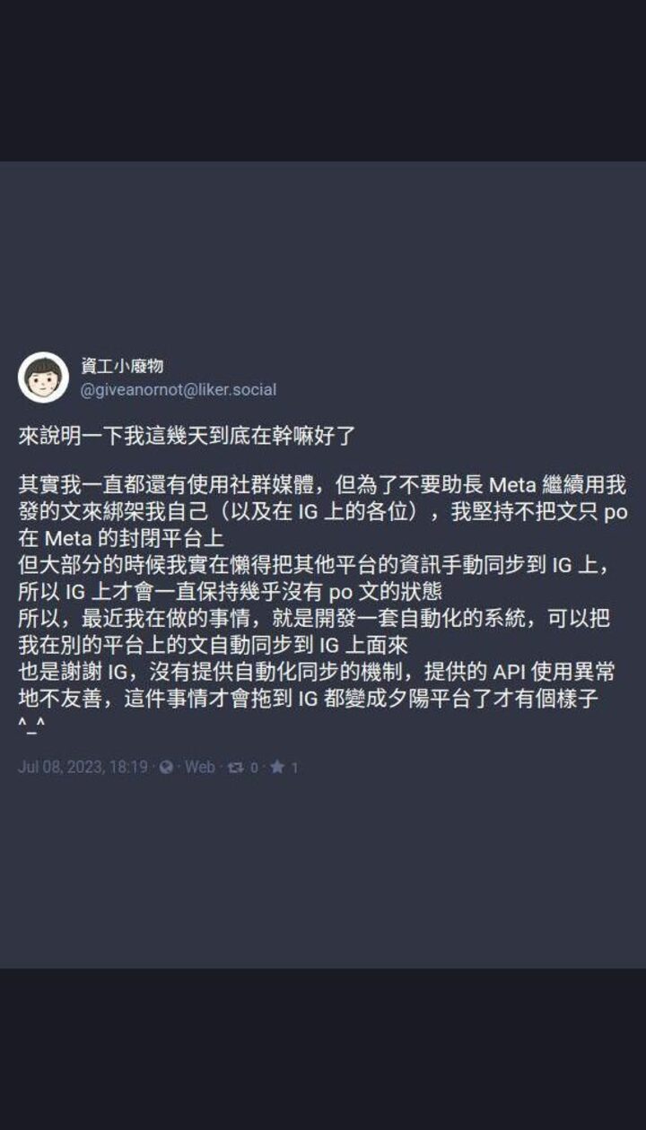 Instagram 限時動態截圖