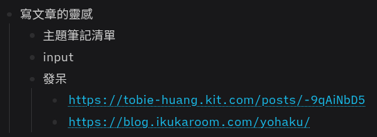 這篇文章的素材