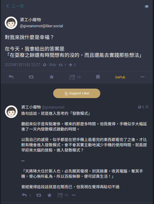 我在 Liker.social 上的 PO 文