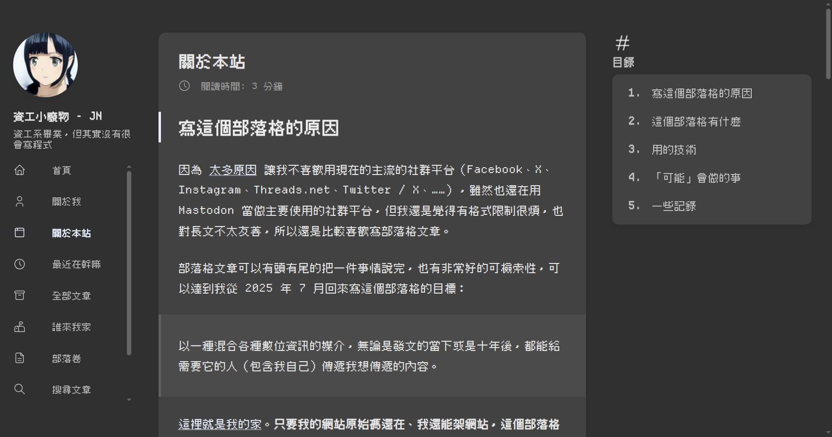 保留一張現在的長相