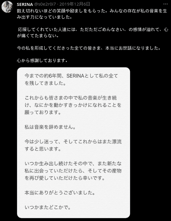 FERN PLANET 活動停止公告