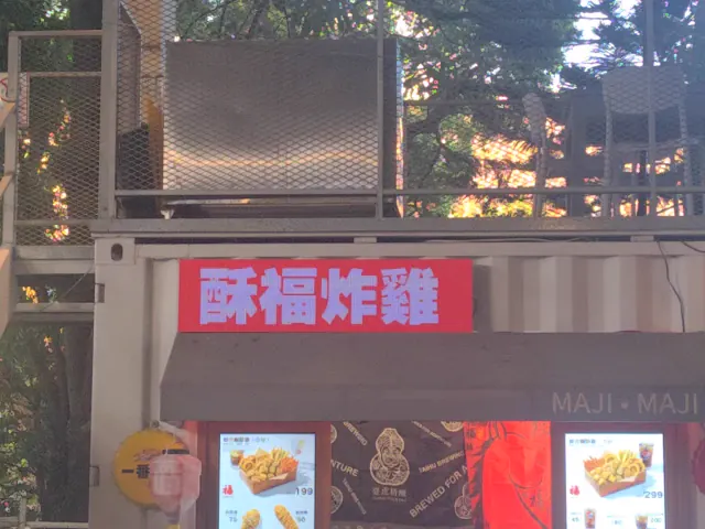 （我沒收錢）
